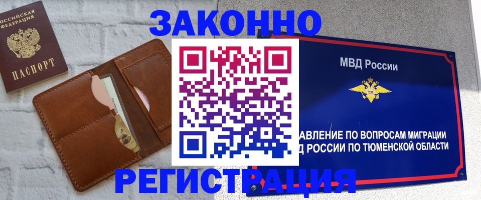 временная прописка в Ростове-на-Дону